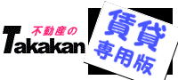 福島市不動産情報　高橋不動産鑑定事務所